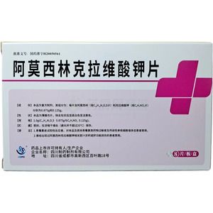 健澳 阿莫西林克拉維酸鉀片價格(健澳 阿莫西林克拉維酸鉀片多少錢)