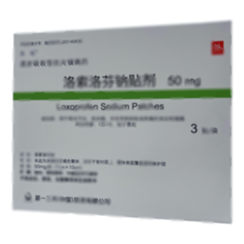 洛索洛芬鈉貼劑