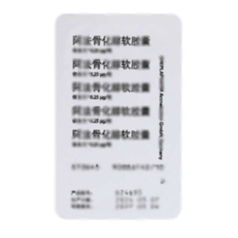 依安凡 阿法骨化醇軟膠囊 - 丹麥利奧