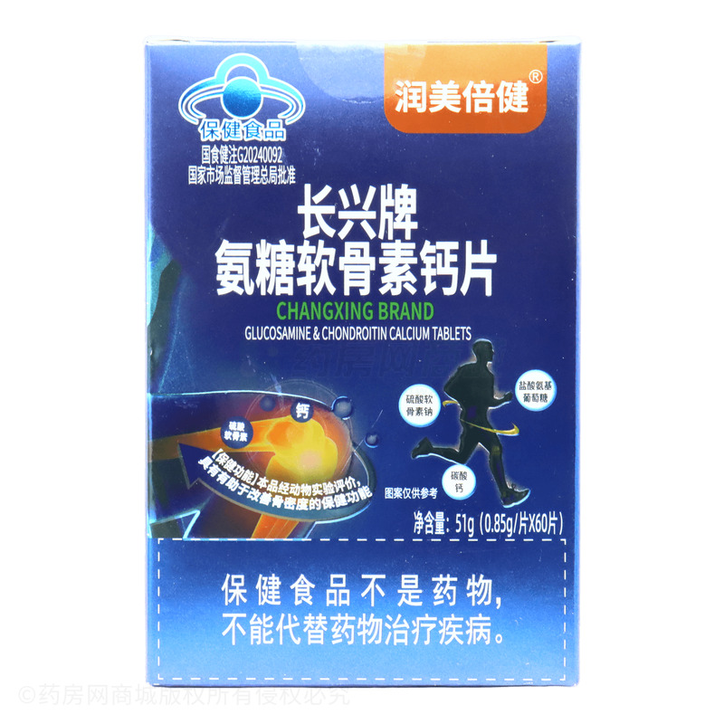 潤(rùn)美倍健 氨糖軟骨素鈣片 - 廣東長(zhǎng)興生物