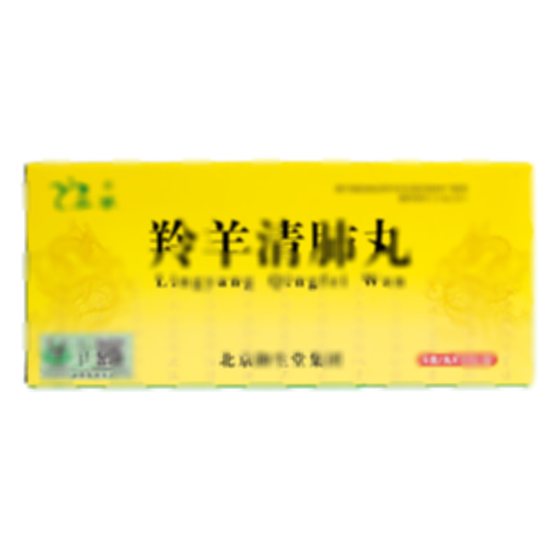 羚羊清肺丸 - 石家莊制藥