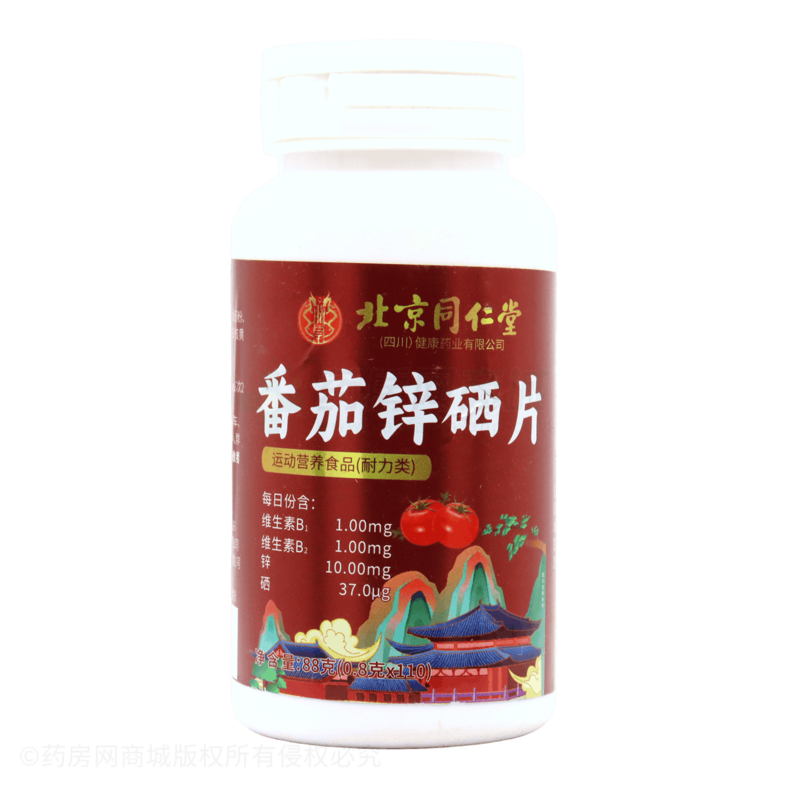 番茄鋅硒片
