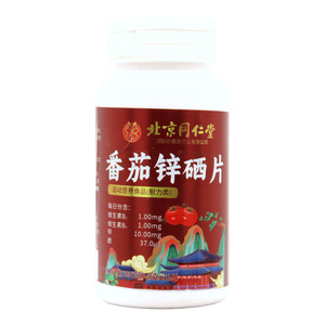 番茄鋅硒片價格(番茄鋅硒片多少錢)