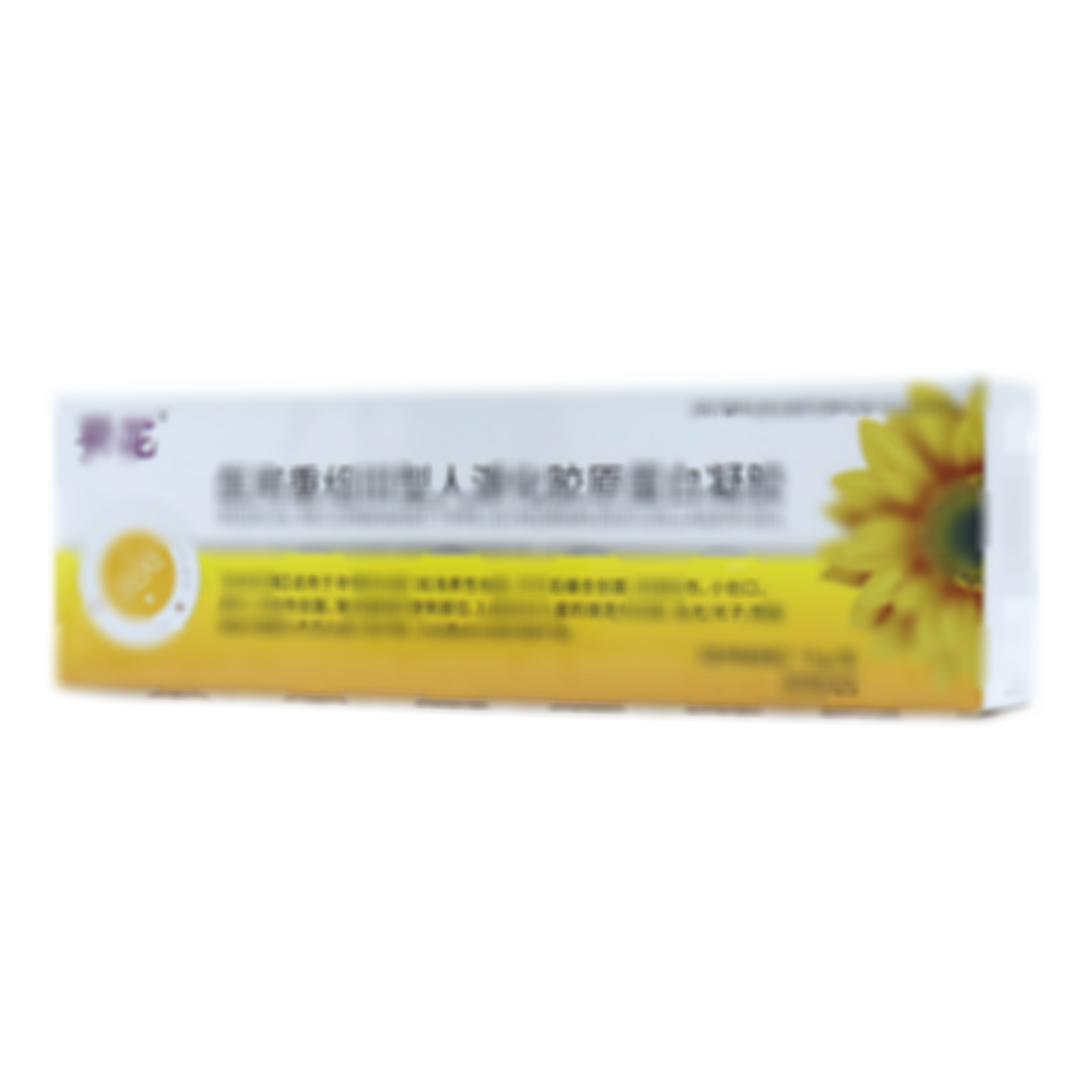 醫(yī)用重組Ⅲ型人源化膠原蛋白凝膠
