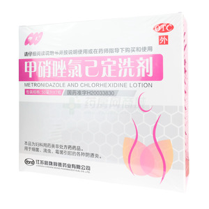 伊人 甲硝唑氯己定洗劑價格(伊人 甲硝唑氯己定洗劑多少錢)