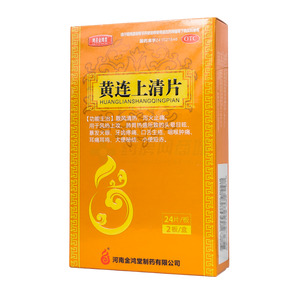 黃連上清片(河南金鴻堂制藥有限公司)-金鴻堂制藥