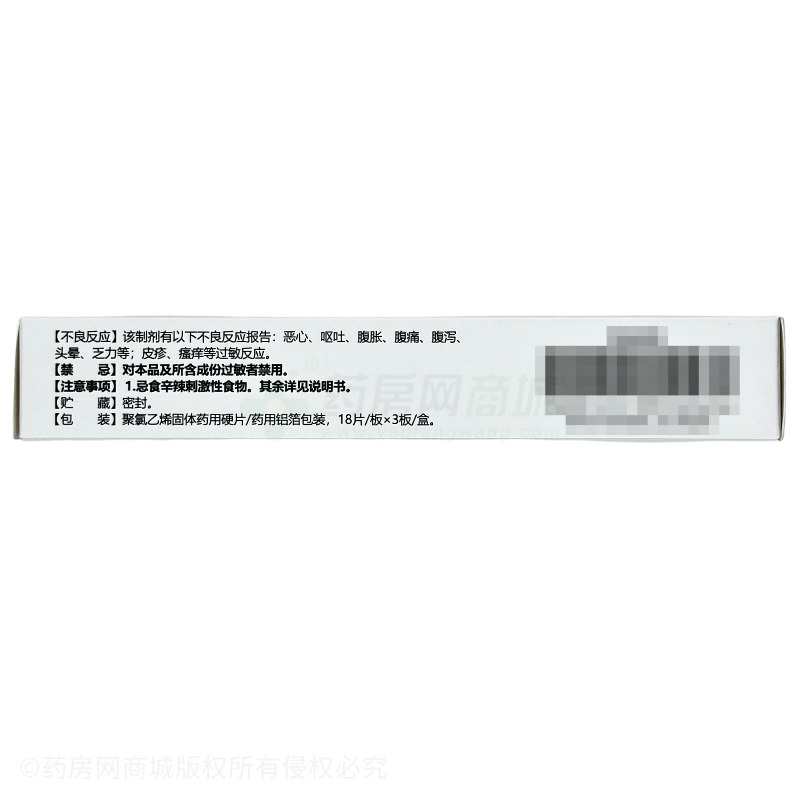 蒲地藍(lán)消炎片