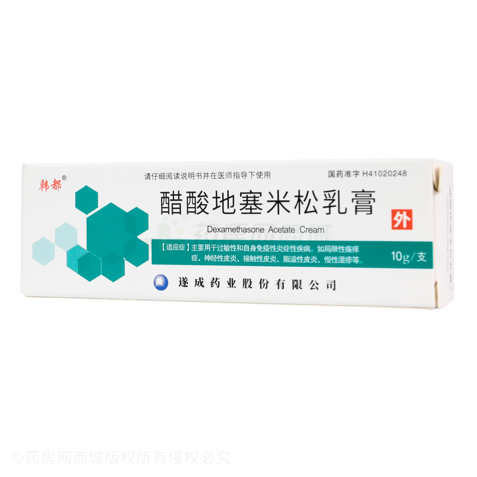 醋酸地塞米松乳膏
