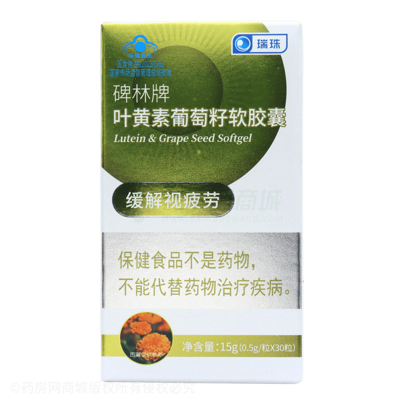 葉黃素葡萄籽軟膠囊 - 華潤圣海