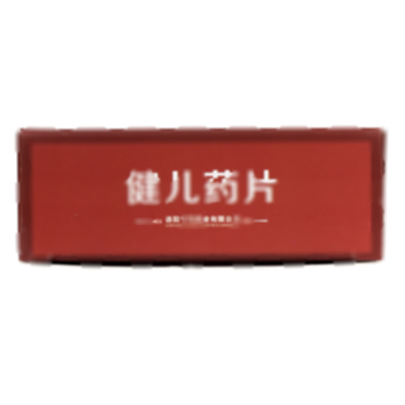 健兒藥片 - 洛陽寧竹