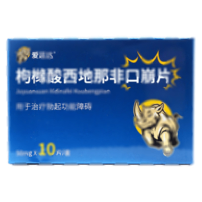 枸櫞酸西地那非口崩片