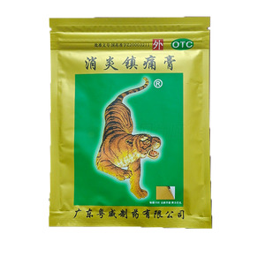 消炎鎮(zhèn)痛膏(廣東粵威制藥有限公司)-廣東粵威