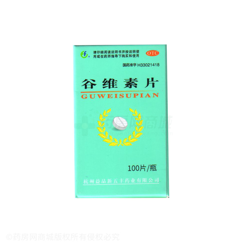 谷維素片 - 新五豐藥業(yè)