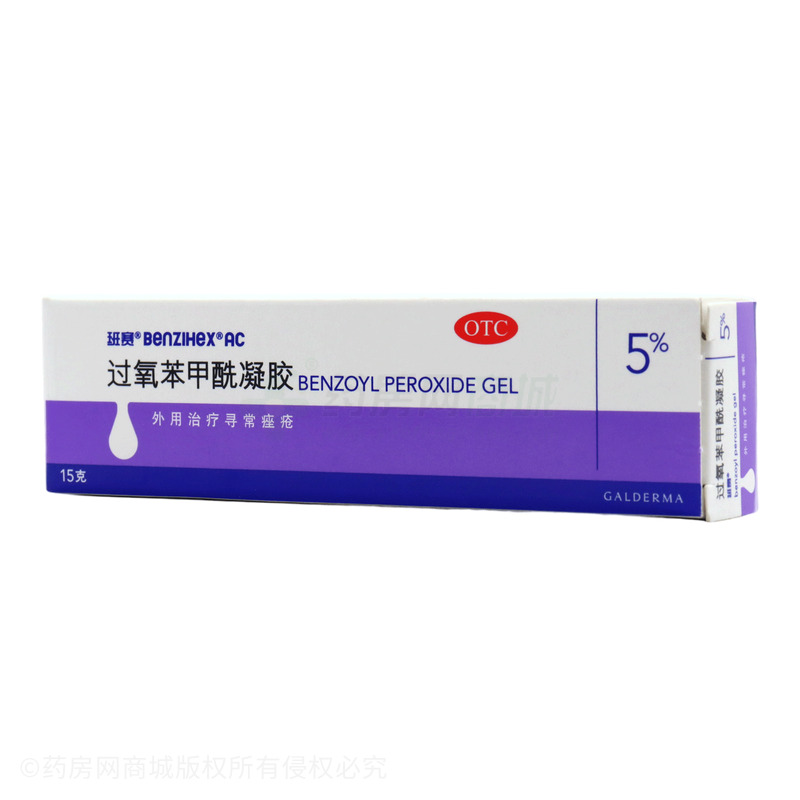 班賽 過氧苯甲酰凝膠 - Laboratoires Galderma