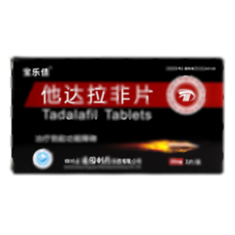 他達(dá)拉非片 - 旭暉制藥