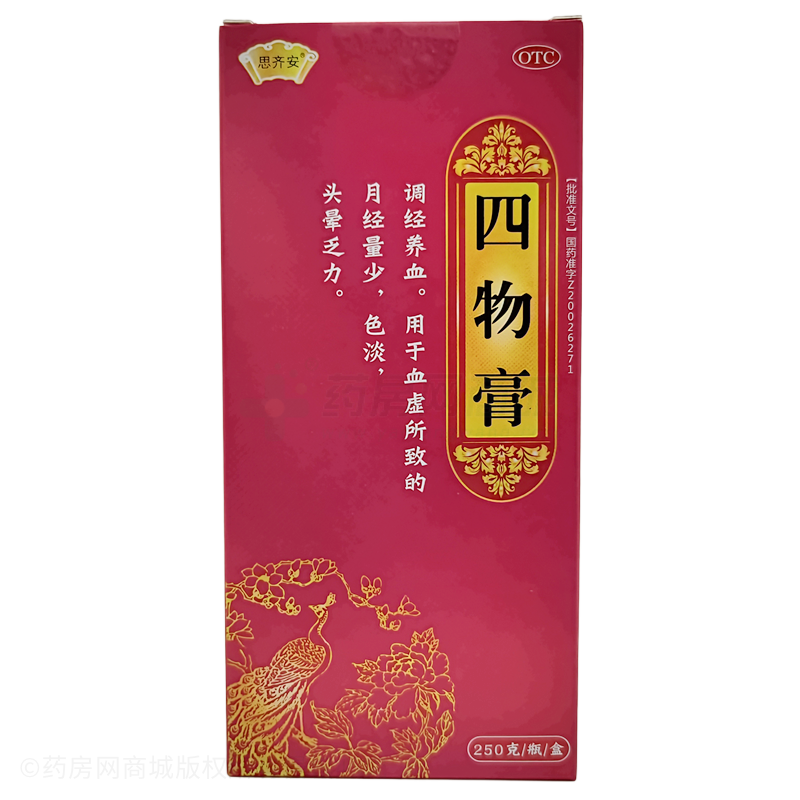 四物膏