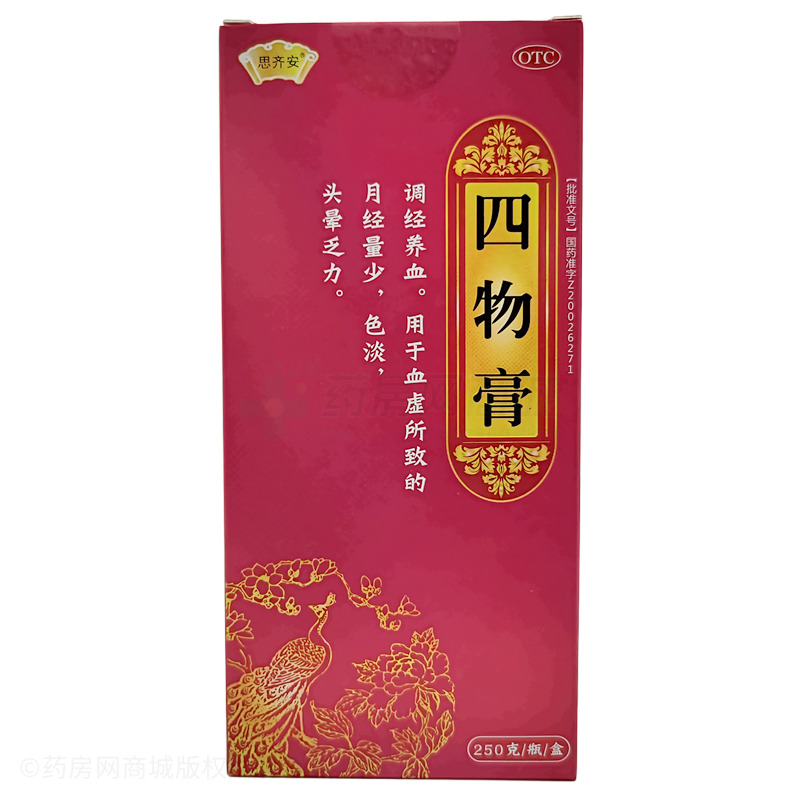 四物膏 - 懷化正好