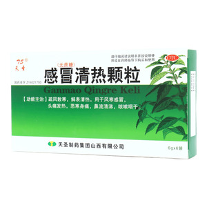 感冒清熱顆粒價(jià)格(感冒清熱顆粒多少錢(qián))