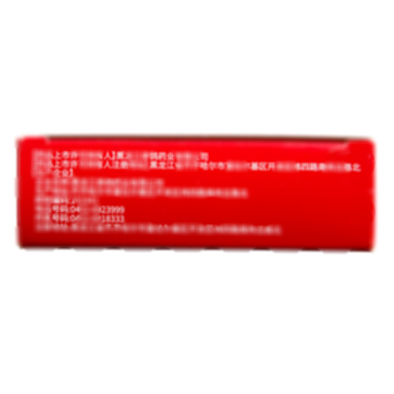 舒筋丸 - 參鴿藥業(yè)