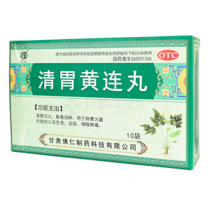 清胃黃連丸價格(清胃黃連丸多少錢)