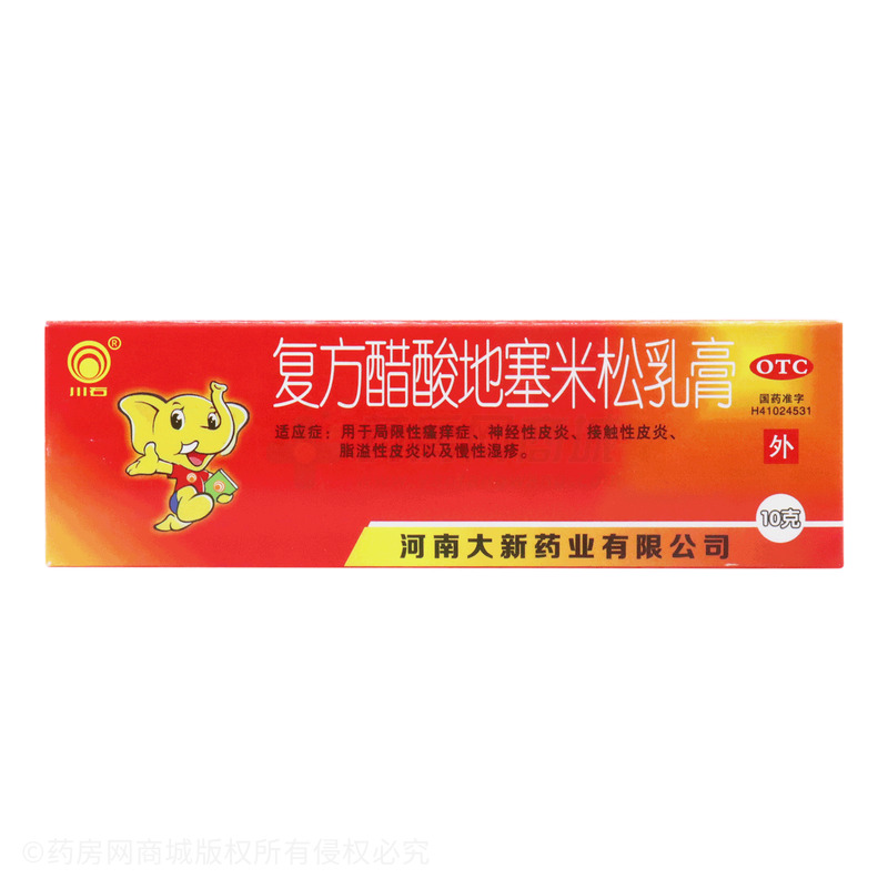 復(fù)方醋酸地塞米松乳膏 - 大新藥業(yè)