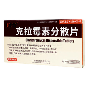 怡川 克拉霉素分散片價(jià)格(怡川 克拉霉素分散片多少錢)