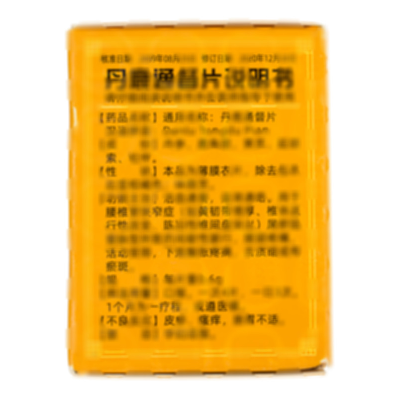 羚銳 丹鹿通督片 - 河南羚銳制藥