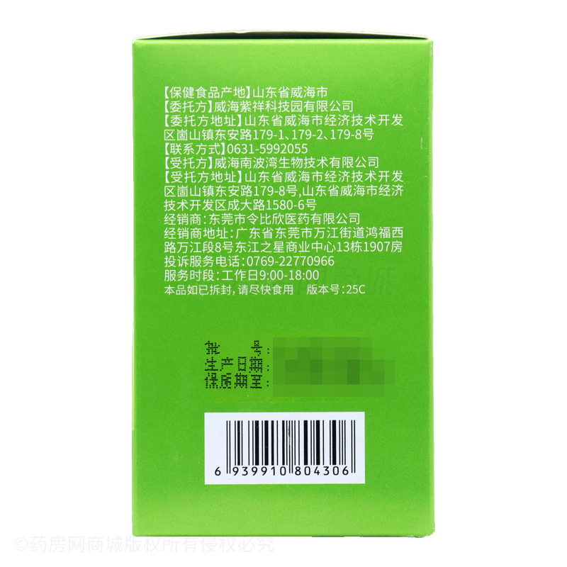 鈣鐵鋅咀嚼片 - 威海南波灣