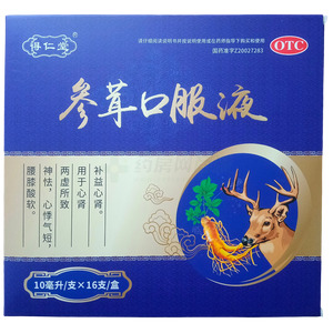 得仁堂 參茸口服液價(jià)格(得仁堂 參茸口服液多少錢(qián))