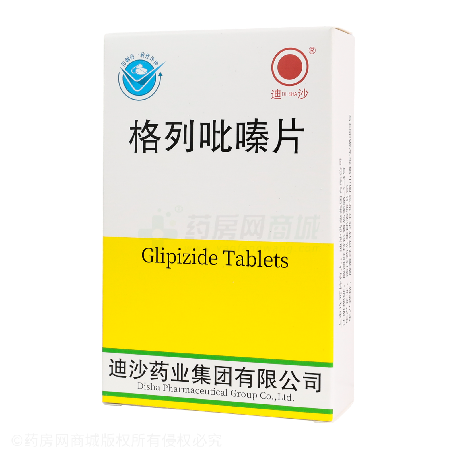 格列吡嗪片