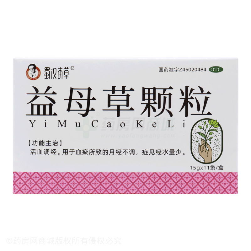 蜀漢本草 益母草顆粒 - 廣西圣特