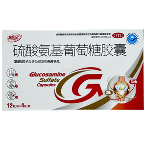 勵全 硫酸氨基葡萄糖膠囊價格(勵全 硫酸氨基葡萄糖膠囊多少錢)