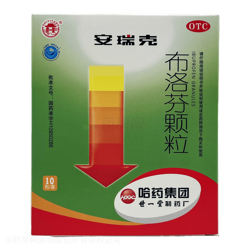 安瑞克 布洛芬顆粒 - 哈藥六廠