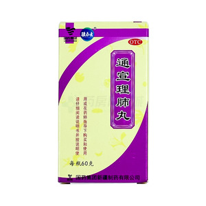 通宣理肺丸(國藥集團(tuán)新疆制藥有限公司)-國藥新疆制藥