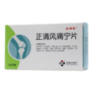 正清風(fēng)痛寧片(湖南華納大藥廠股份有限公司)-華納藥廠