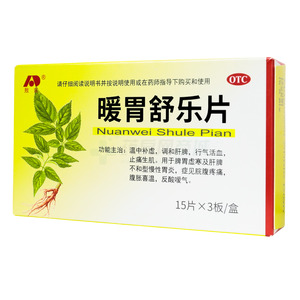 暖胃舒樂(lè)片價(jià)格(暖胃舒樂(lè)片多少錢)