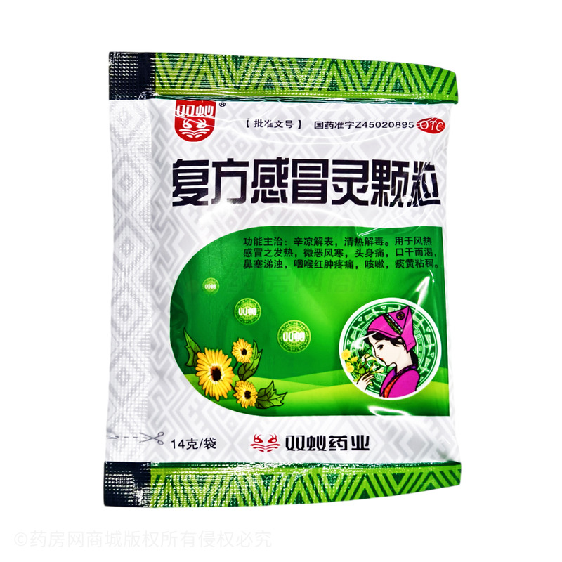 雙蟻 復方感冒靈顆粒 - 廣西雙蟻