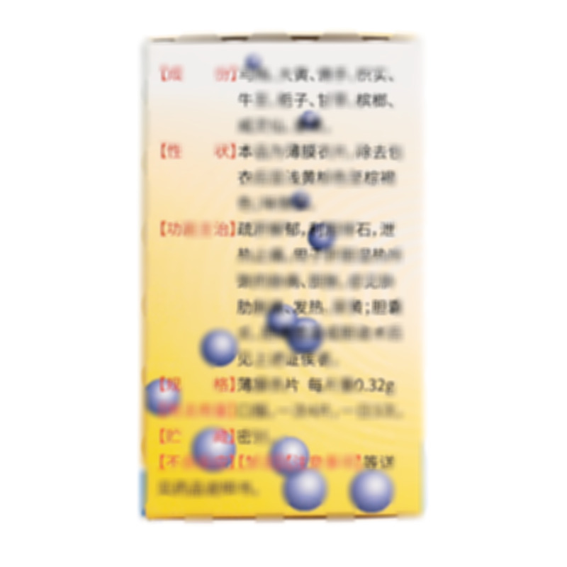 烏軍治膽片