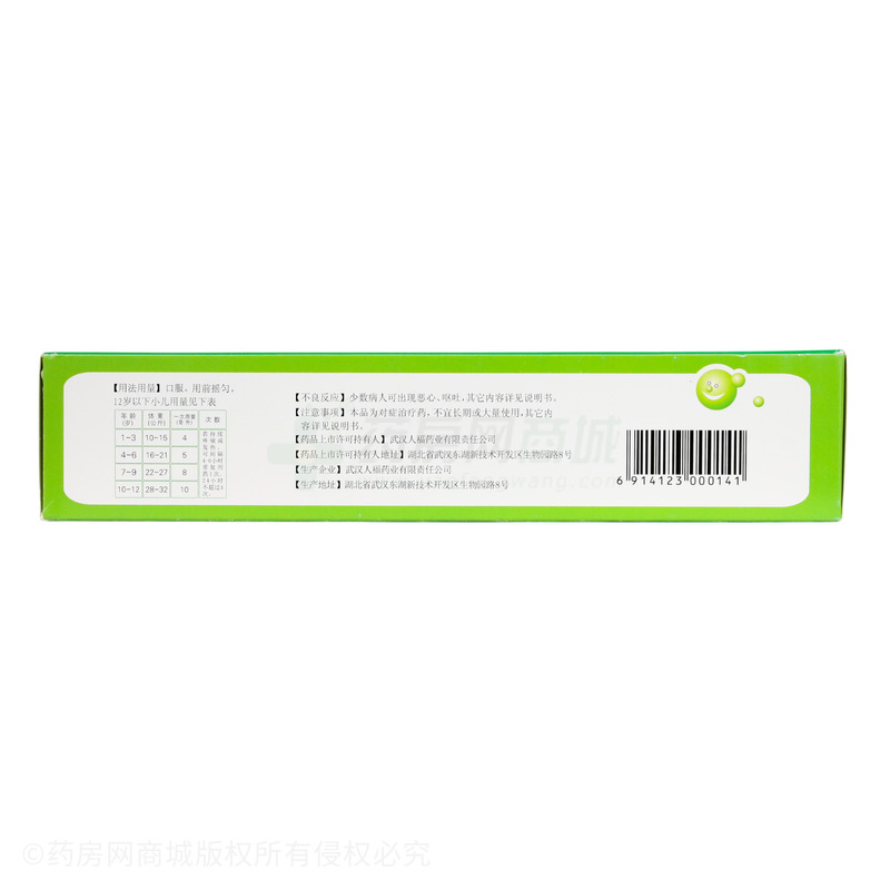 迪爾諾 布洛芬混懸液 - 人福藥業(yè)