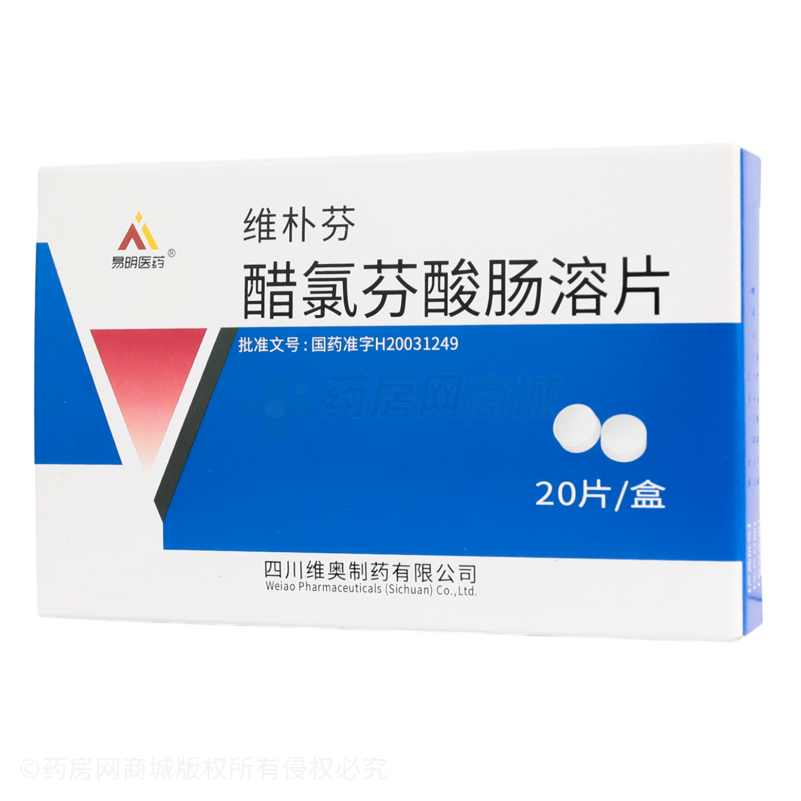 醋氯芬酸腸溶片