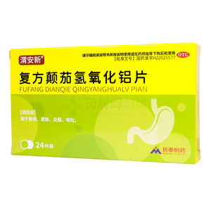 復(fù)方顛茄氫氧化鋁片價格(復(fù)方顛茄氫氧化鋁片多少錢)