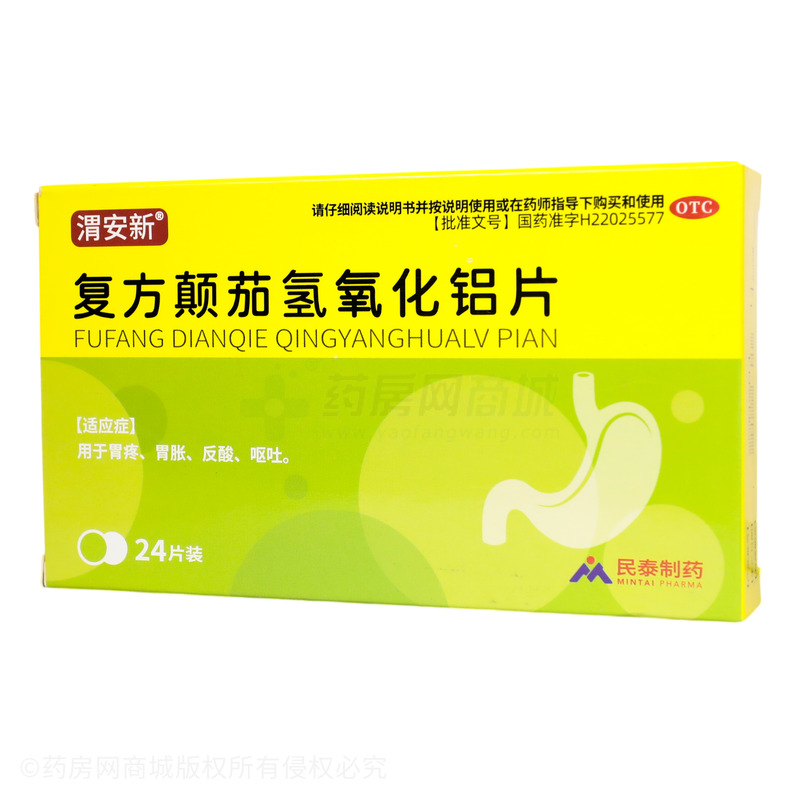 復(fù)方顛茄氫氧化鋁片 - 民泰制藥