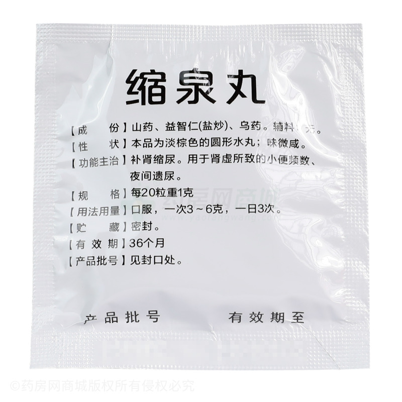 羚通 縮泉丸 - 吉林龍鑫