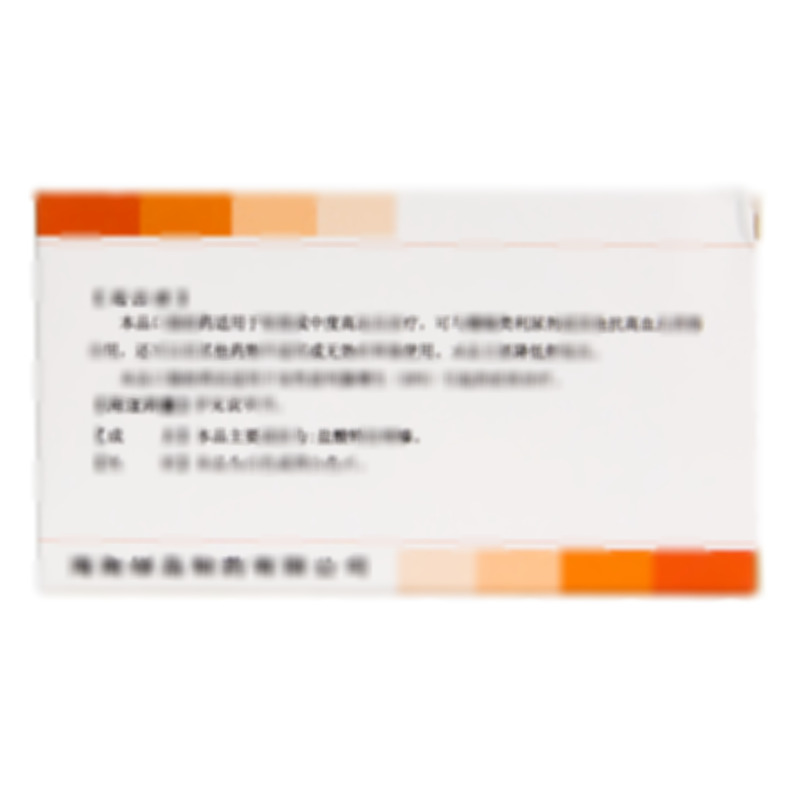 鹽酸特拉唑嗪片 - 海南綠島