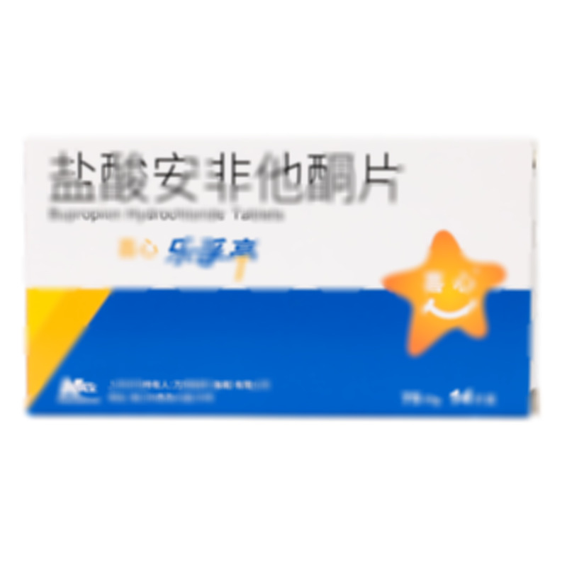 樂孚亭 鹽酸安非他酮片