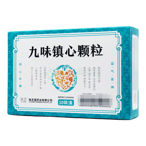 玖衛(wèi) 九味鎮(zhèn)心顆粒價格(玖衛(wèi) 九味鎮(zhèn)心顆粒多少錢)