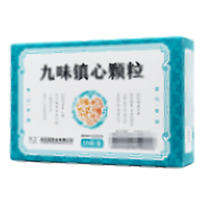 玖衛(wèi) 九味鎮(zhèn)心顆粒 - 北京北陸