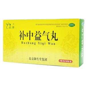 補(bǔ)中益氣丸(北京御生堂集團(tuán)石家莊制藥有限公司)