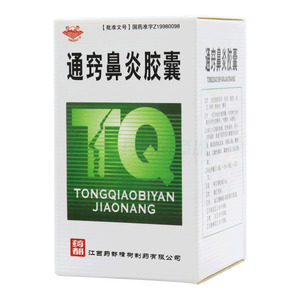 通竅鼻炎膠囊價(jià)格(通竅鼻炎膠囊多少錢)