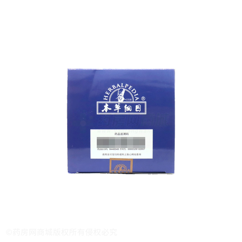 二冬膏 - 李時(shí)珍醫(yī)藥